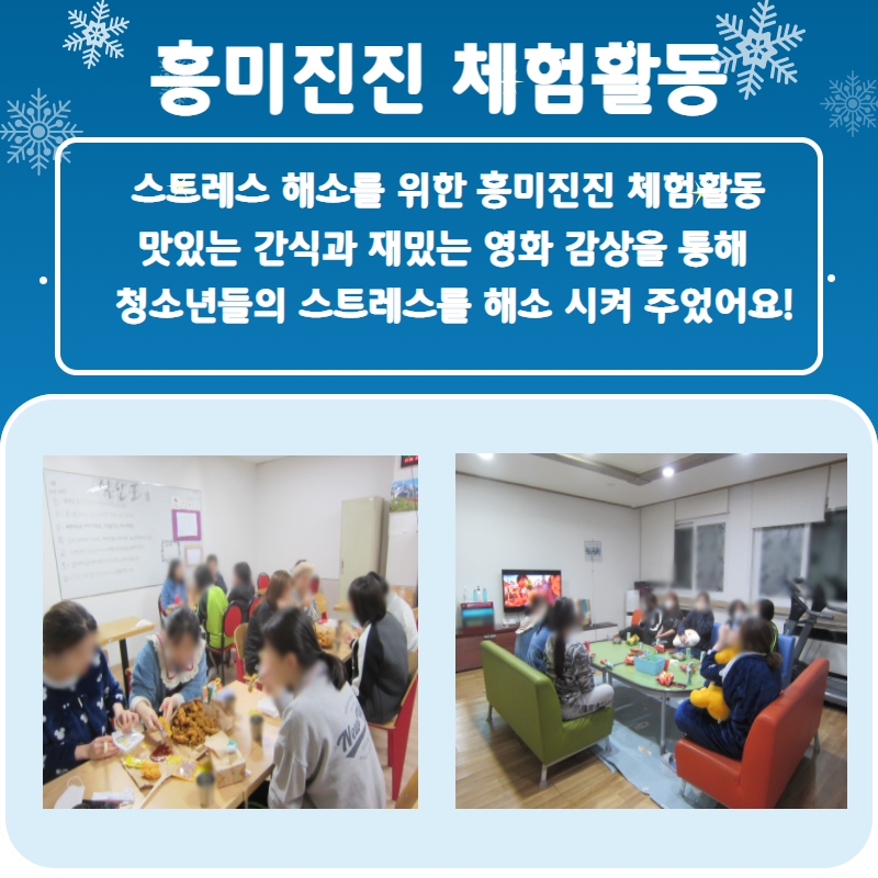 2022 겨울 소식지 9.jpg