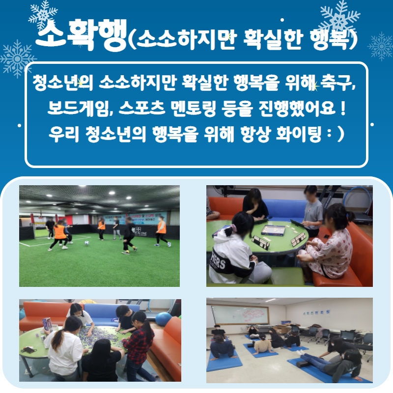 2022 겨울 소식지 4.jpg
