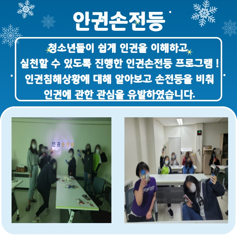 2022 겨울 소식지 25.jpg