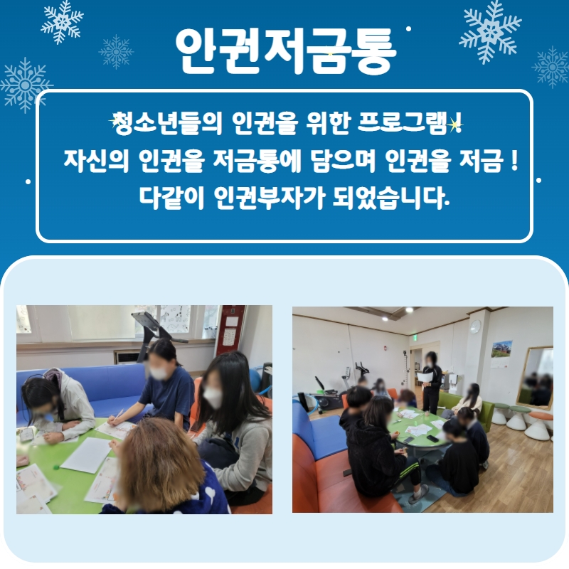 2022 겨울 소식지 18.jpg