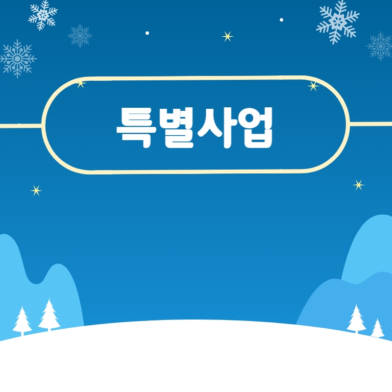 2022 겨울 소식지 23.jpg