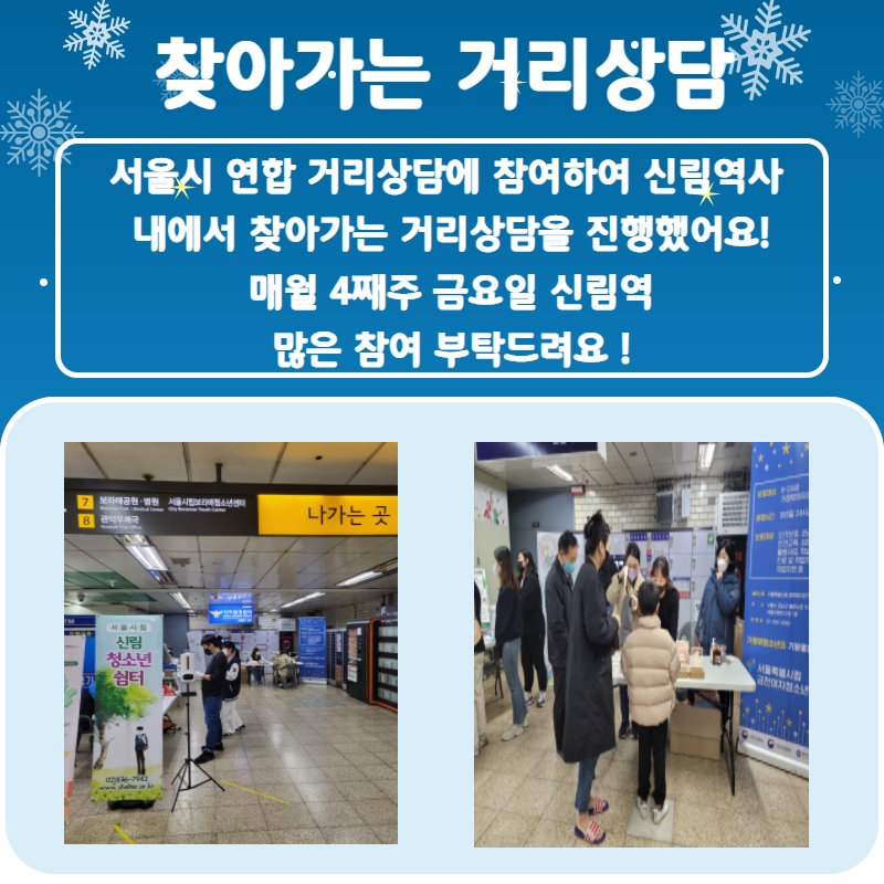2022 겨울 소식지 8.jpg