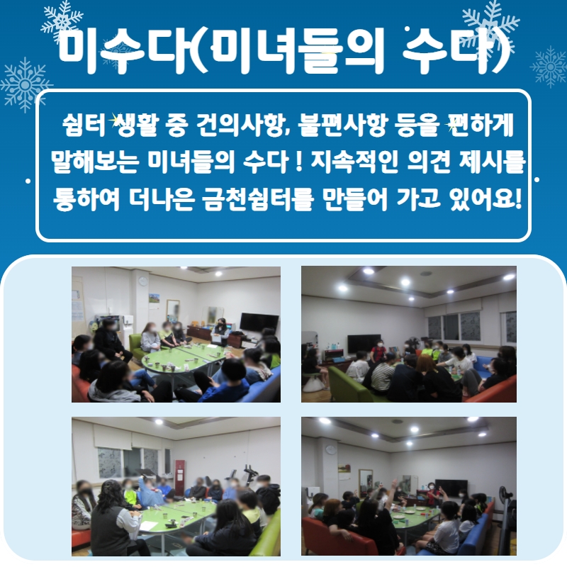 2022 겨울 소식지 19.jpg