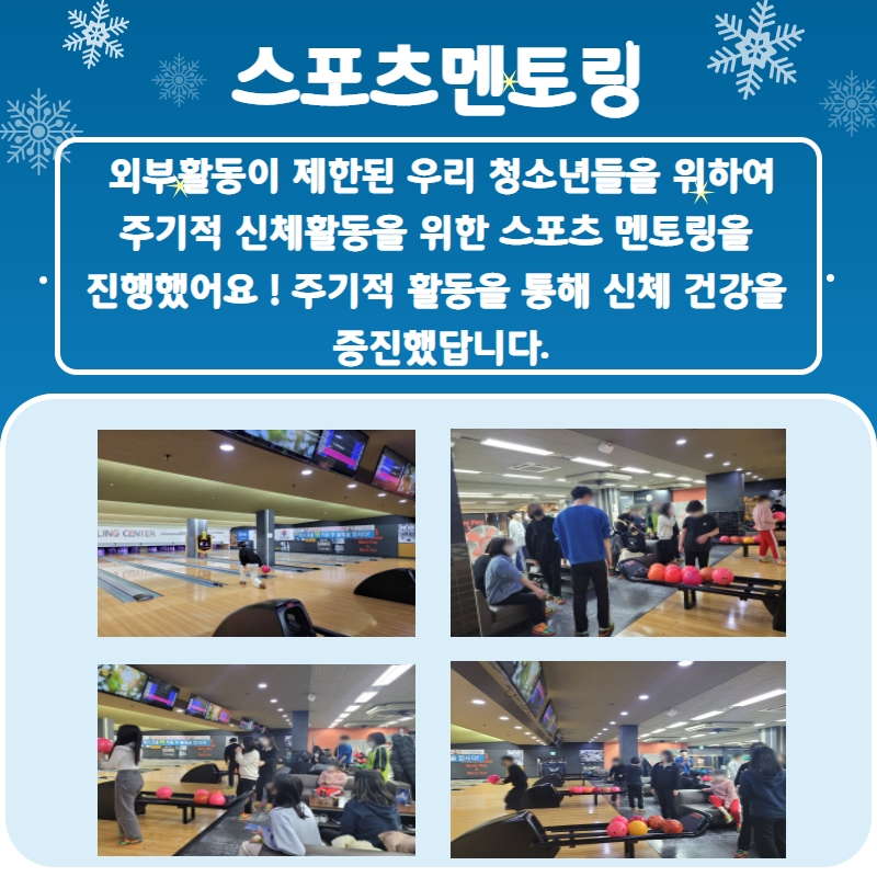 2022 겨울 소식지 26.jpg