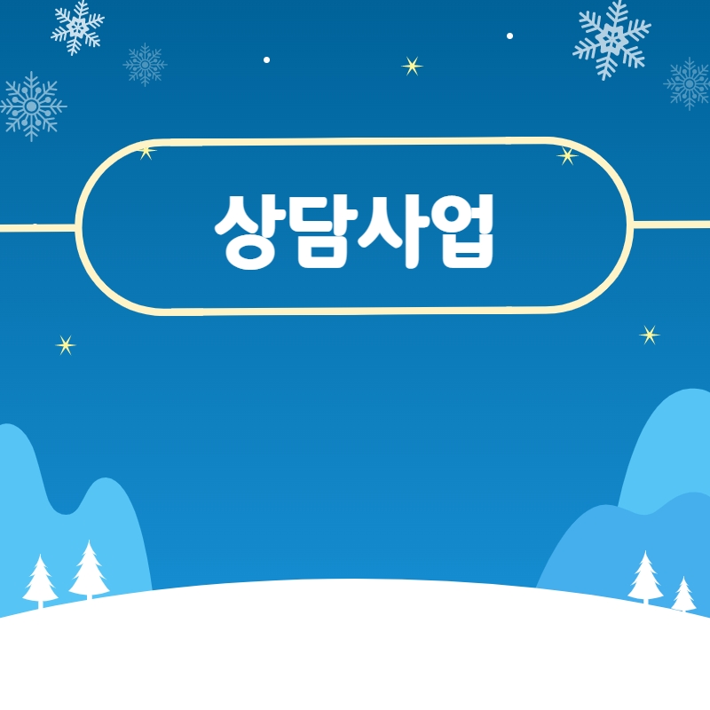 2022 겨울 소식지 16.jpg