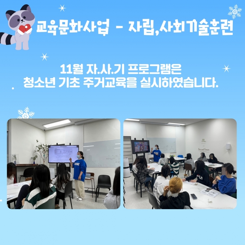 11월 소식지 14.jpg