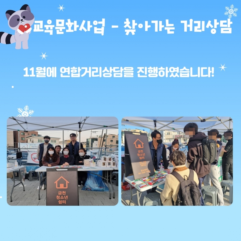 11월 소식지 13.jpg