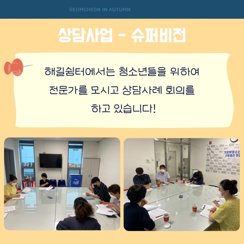 가을 소식지 26.jpg