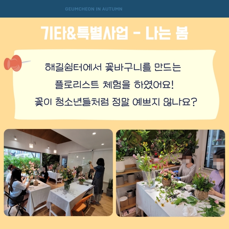 가을 소식지 31.jpg