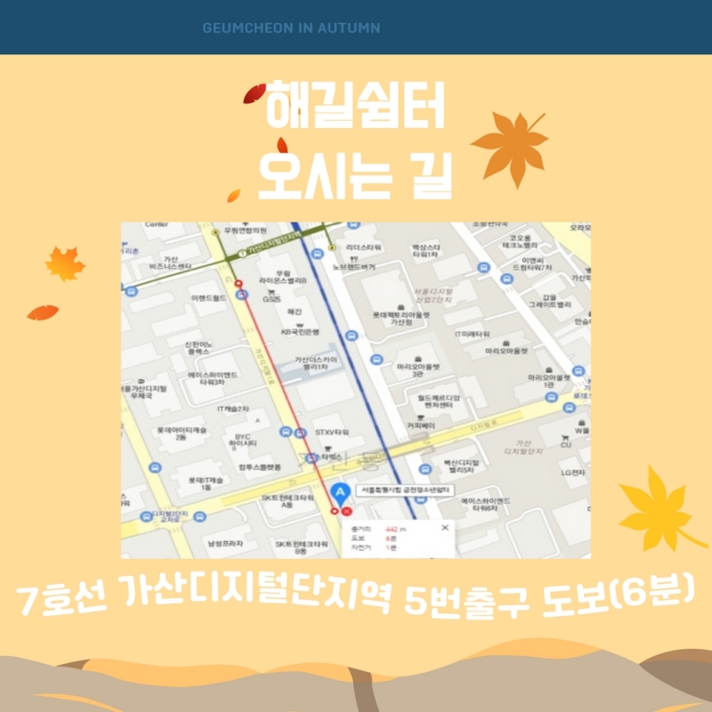가을 소식지 40.jpg