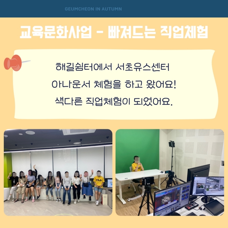 가을 소식지 13.jpg
