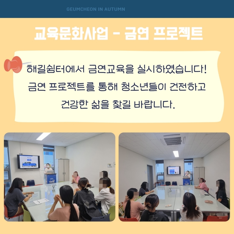 가을 소식지 19.jpg