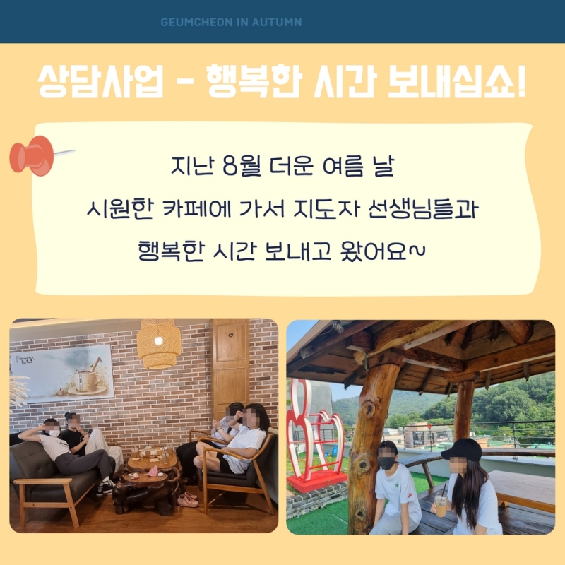 가을 소식지 23.jpg