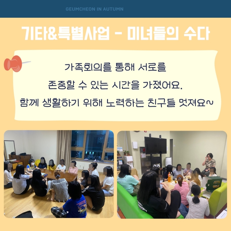 가을 소식지 32.jpg
