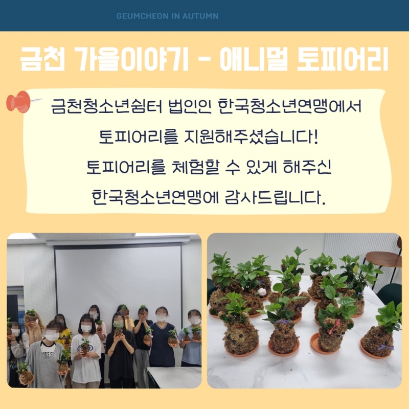 가을 소식지 36.jpg