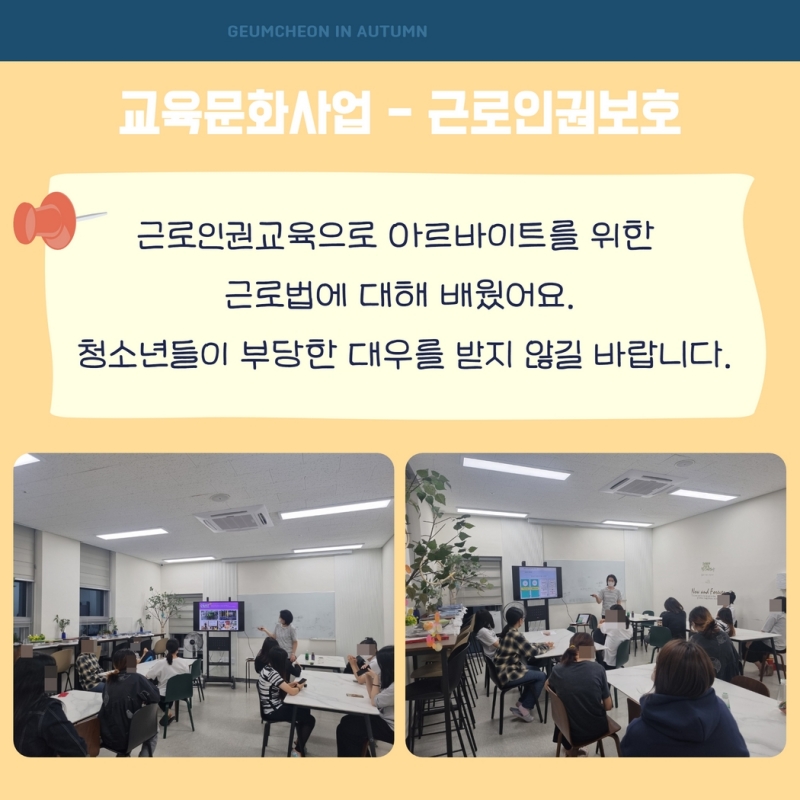 가을 소식지 15.jpg