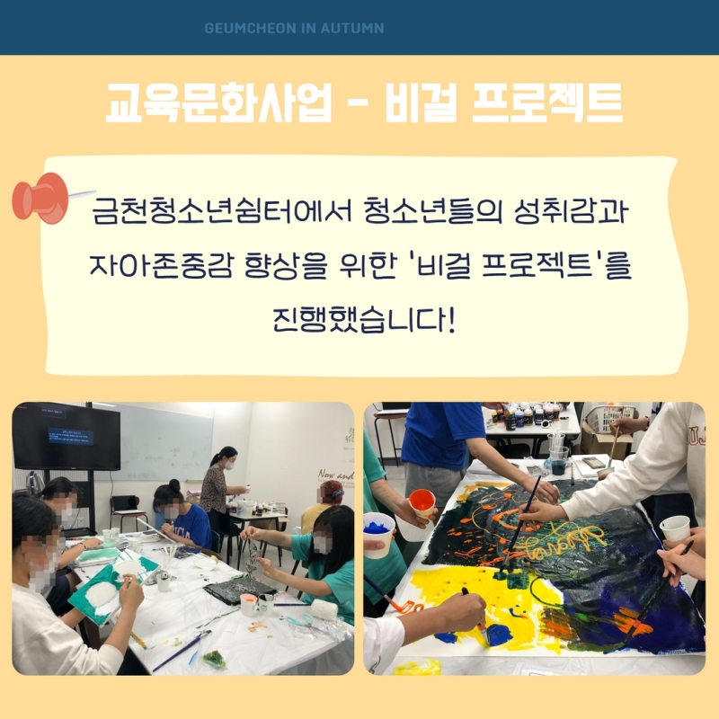 가을 소식지 20.jpg