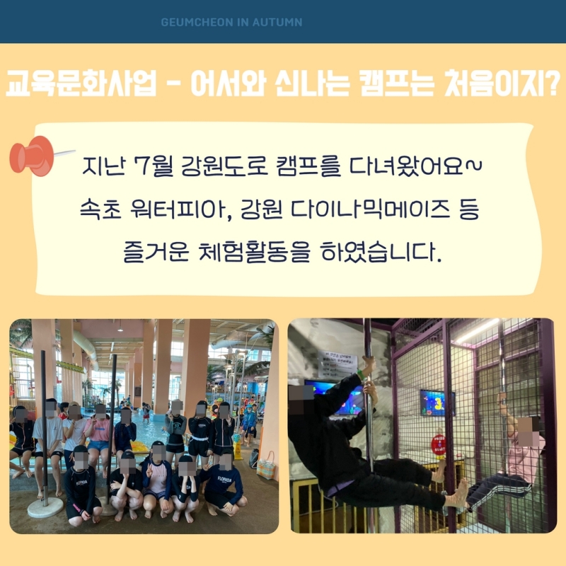 가을 소식지 18.jpg