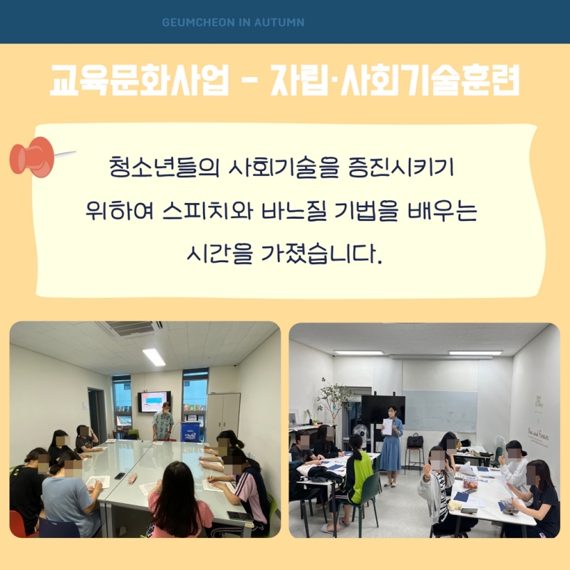 가을 소식지 8.jpg