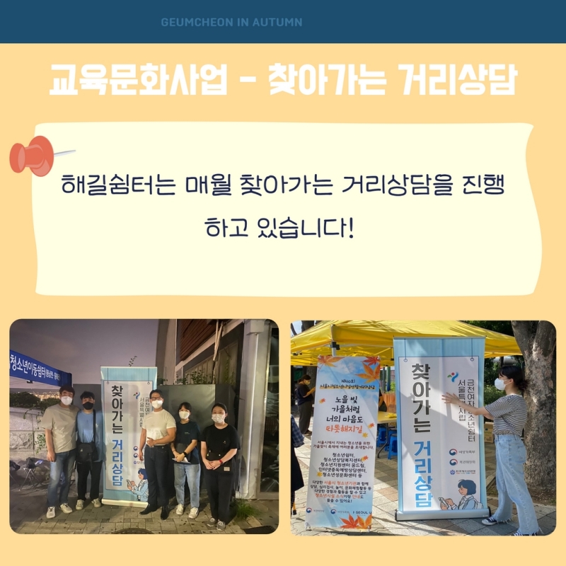 가을 소식지 11.jpg