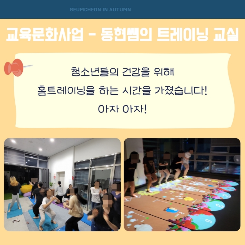 가을 소식지 7.jpg