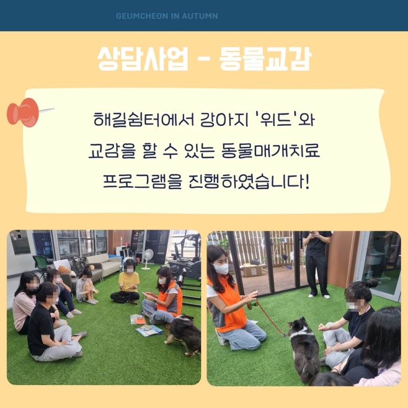 가을 소식지 27.jpg