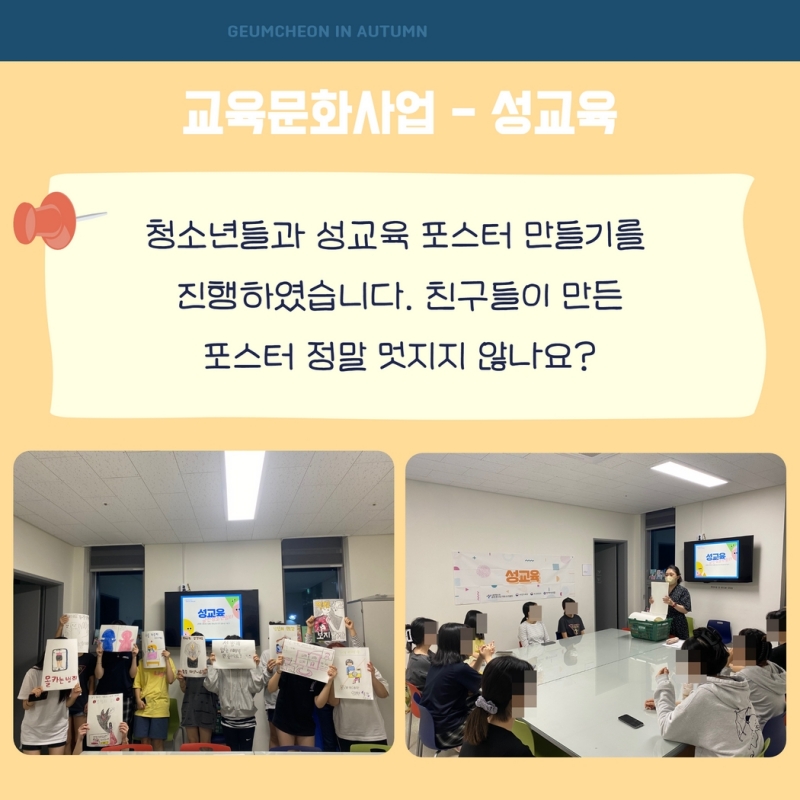 가을 소식지 10.jpg