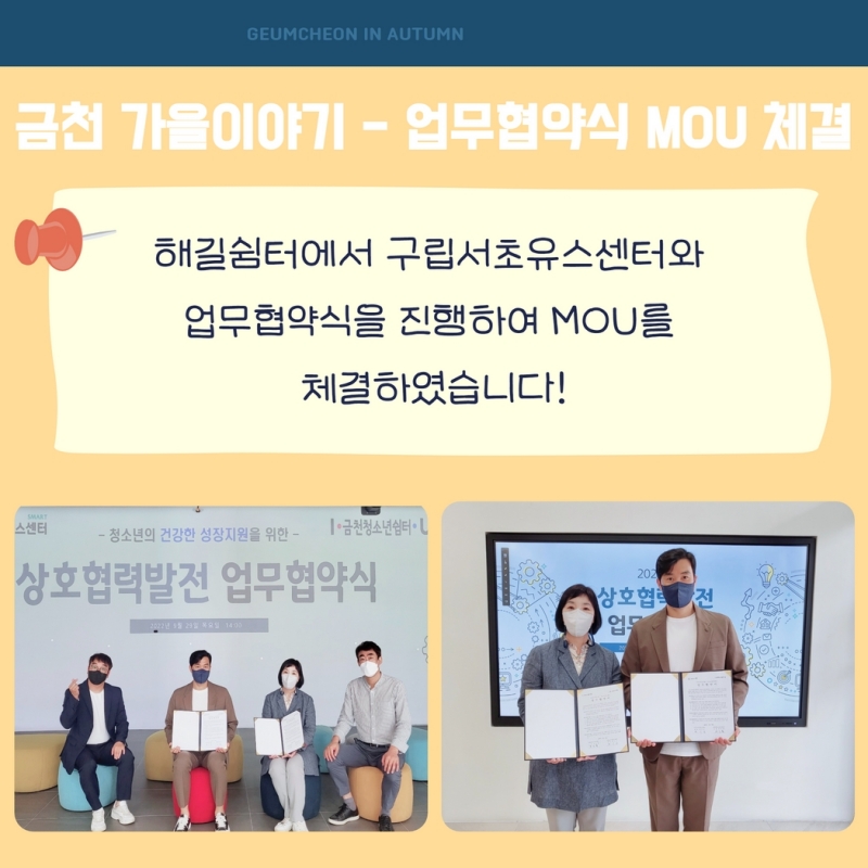 가을 소식지 39.jpg