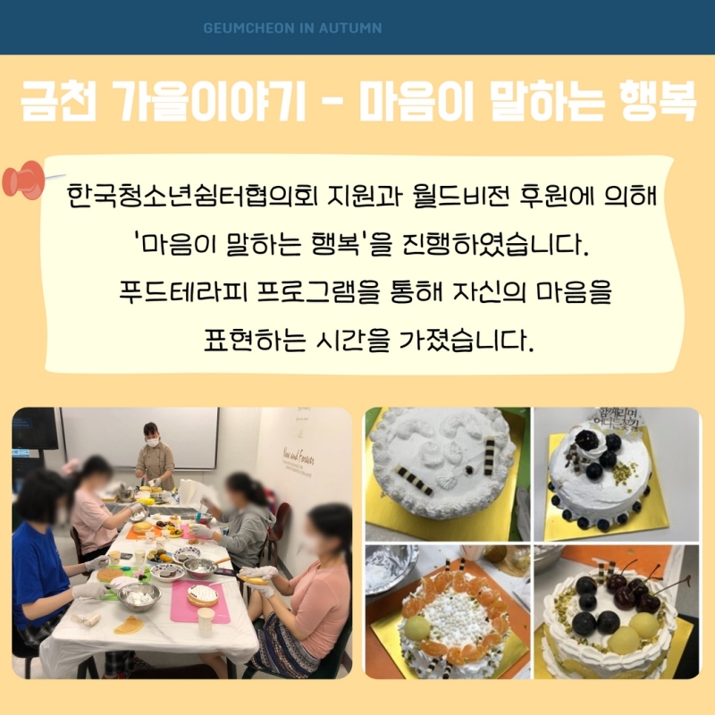 가을 소식지 37.jpg