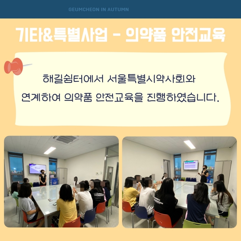 가을 소식지 34.jpg