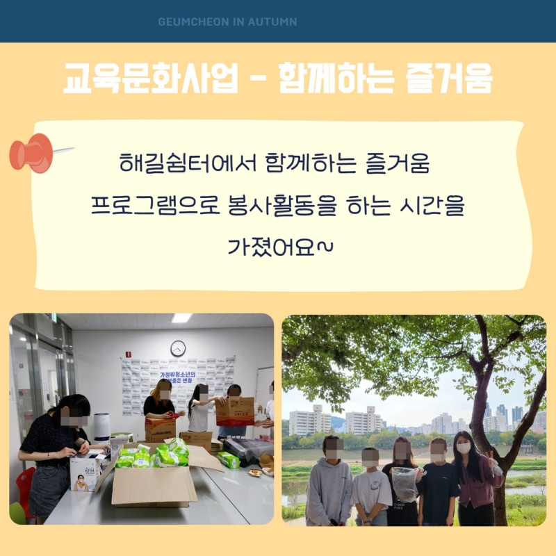 가을 소식지 9.jpg