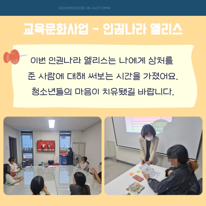 가을 소식지 14.jpg