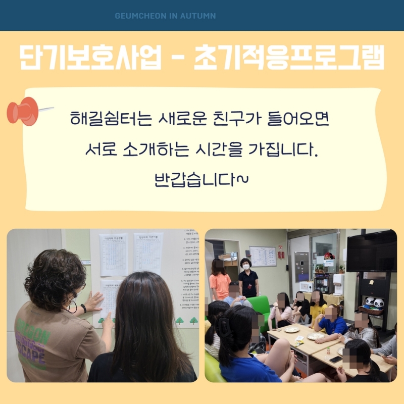 가을 소식지 4.jpg