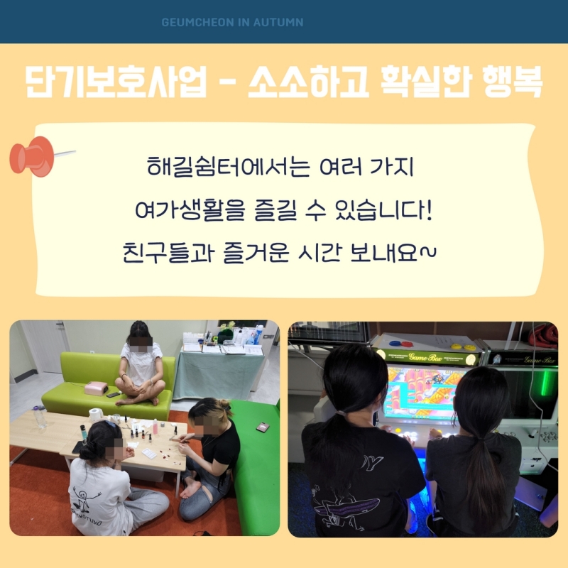 가을 소식지 5.jpg