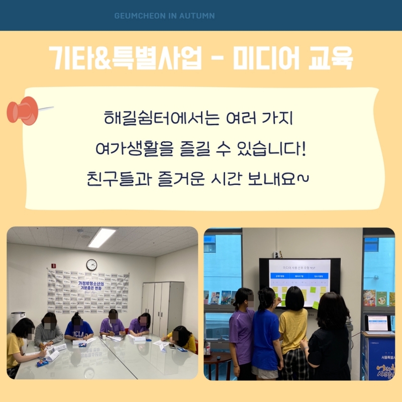 가을 소식지 33.jpg