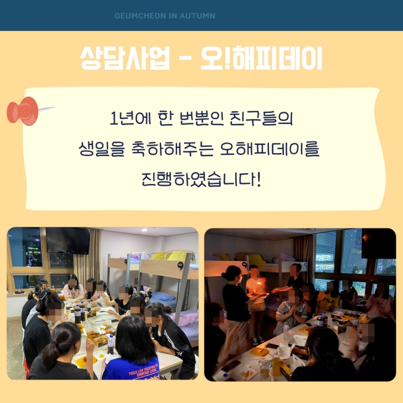 가을 소식지 25.jpg
