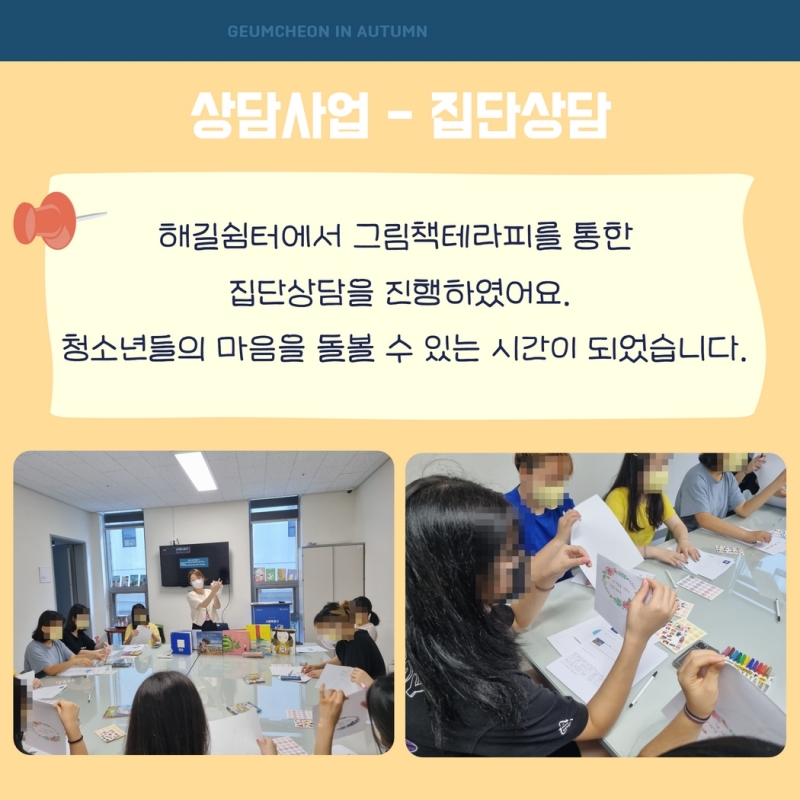 가을 소식지 24.jpg