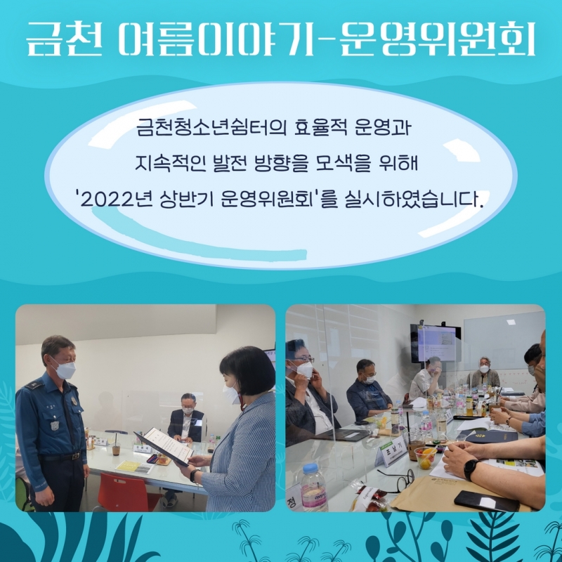 여름 소식지 33.jpg