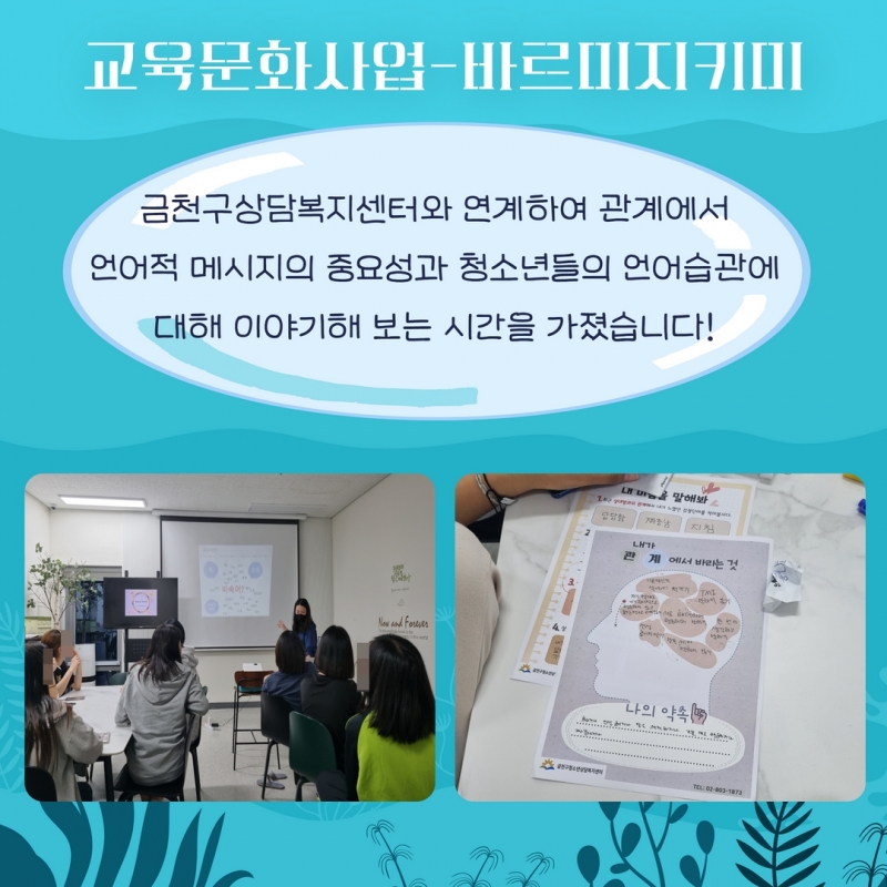 여름 소식지 13.jpg