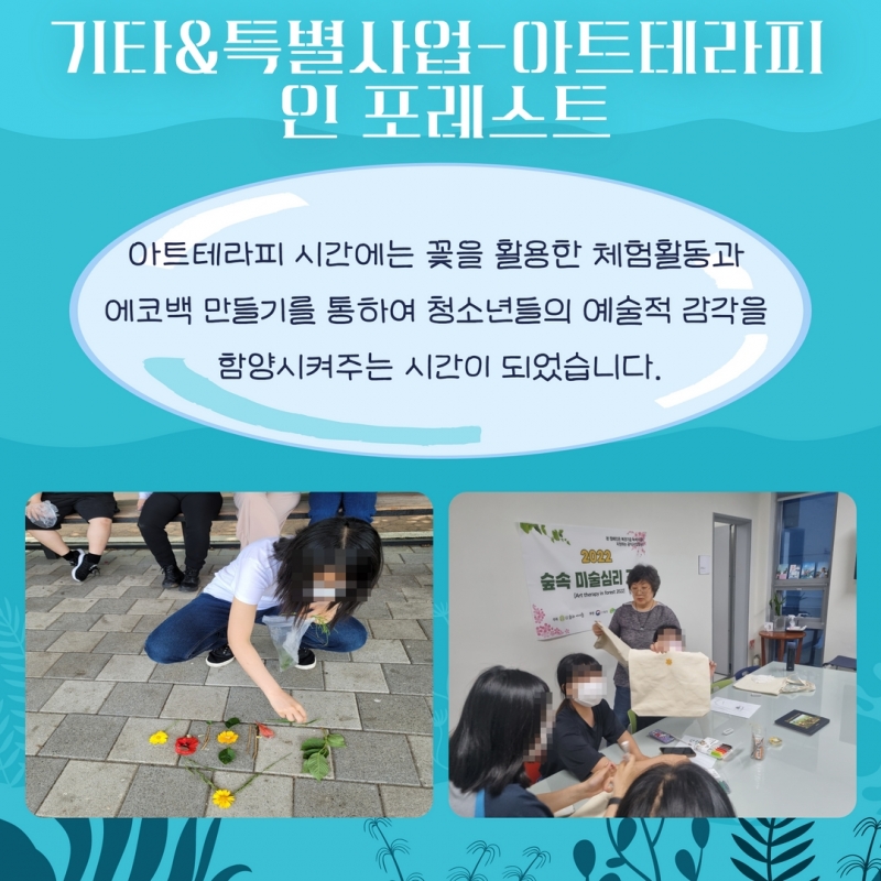 여름 소식지 31.jpg
