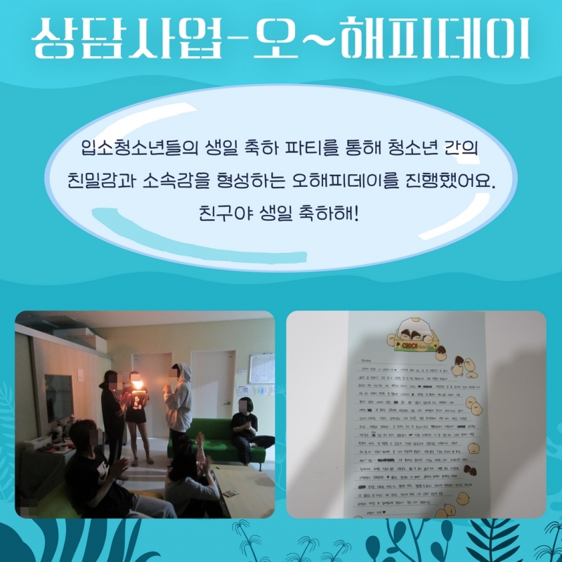 여름 소식지 24.jpg