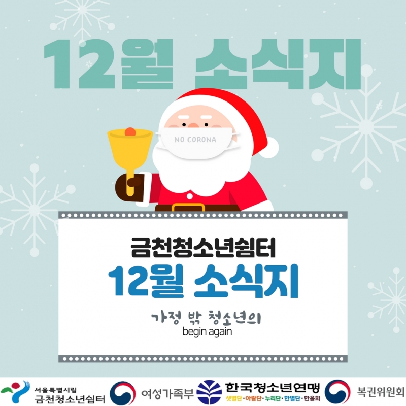 12월 소식지 1.jpg