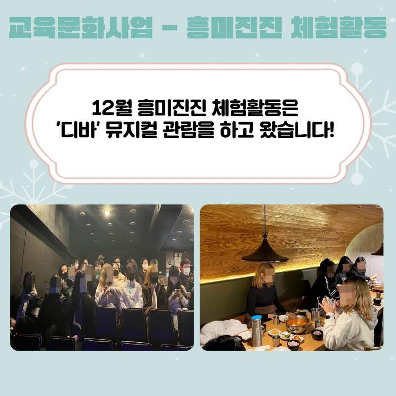12월 소식지 11.jpg