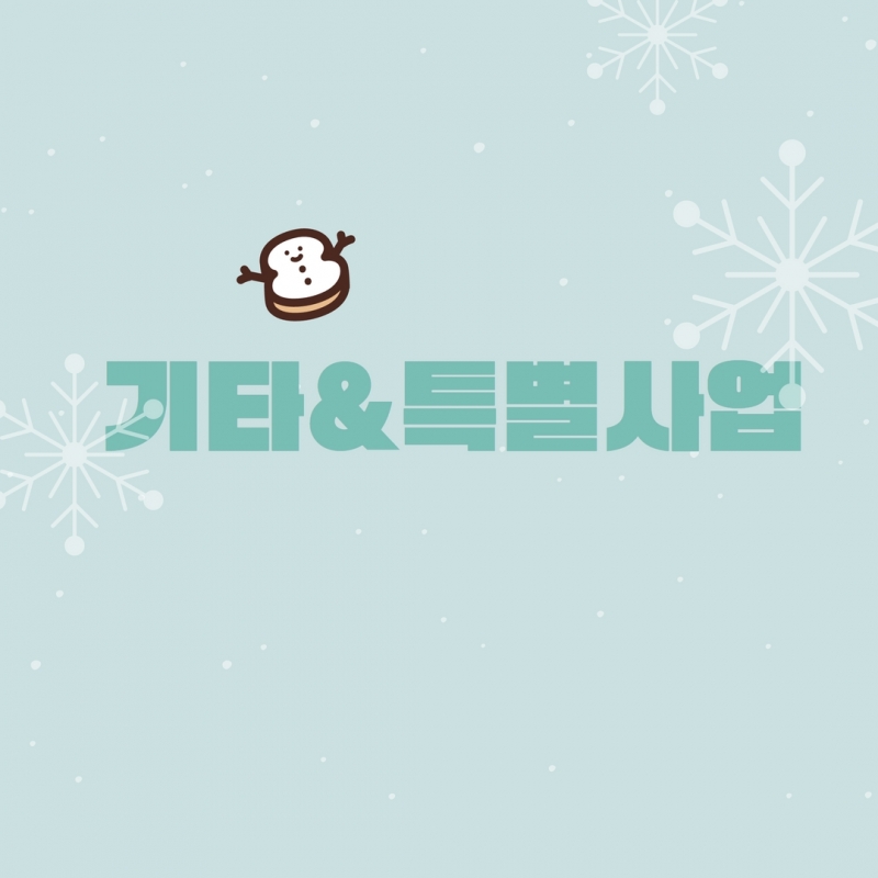 12월 소식지 22.jpg