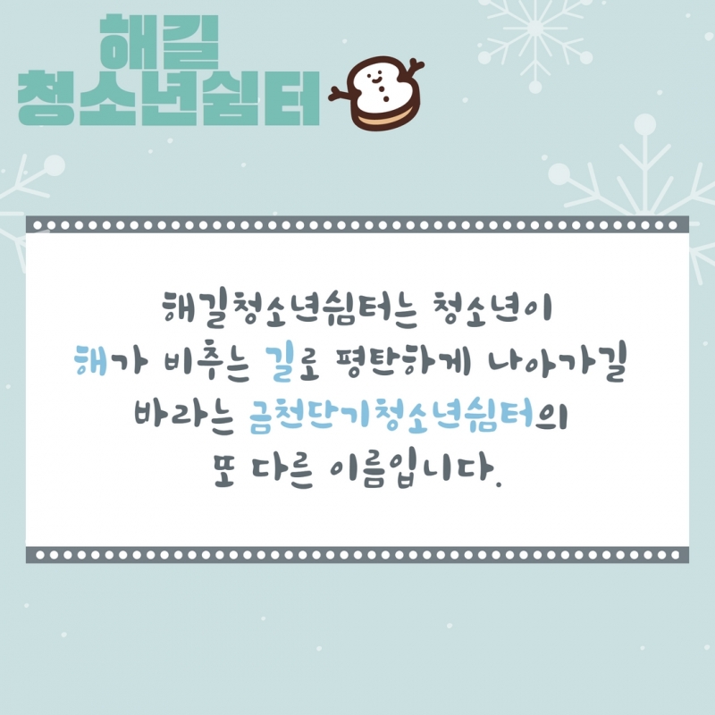 12월 소식지 2.jpg