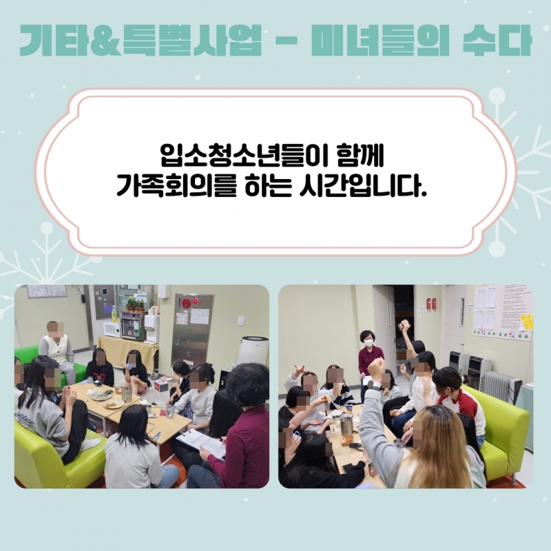 12월 소식지 23.jpg