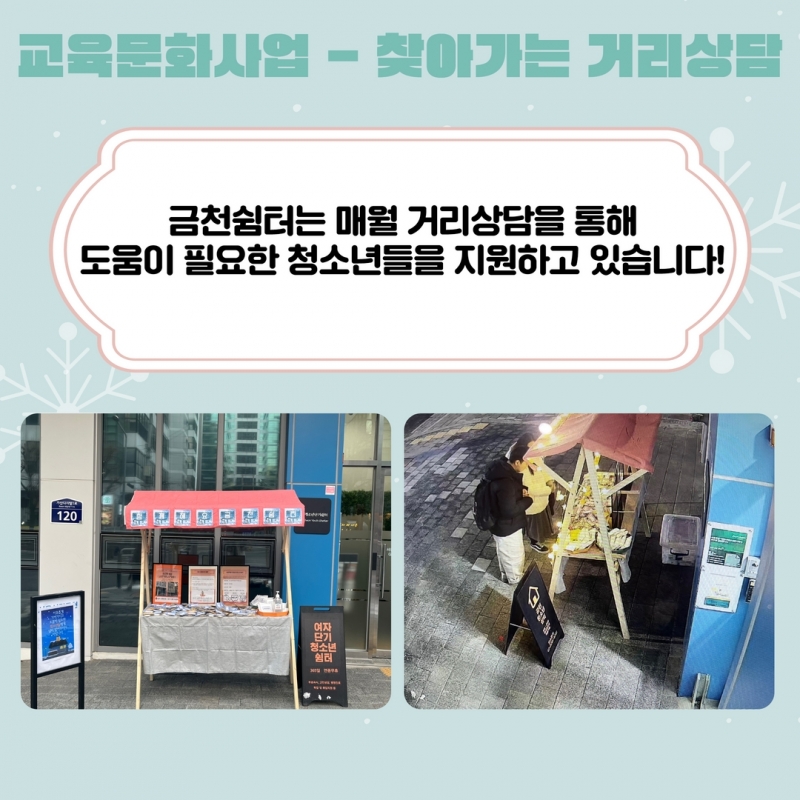 12월 소식지 15.jpg