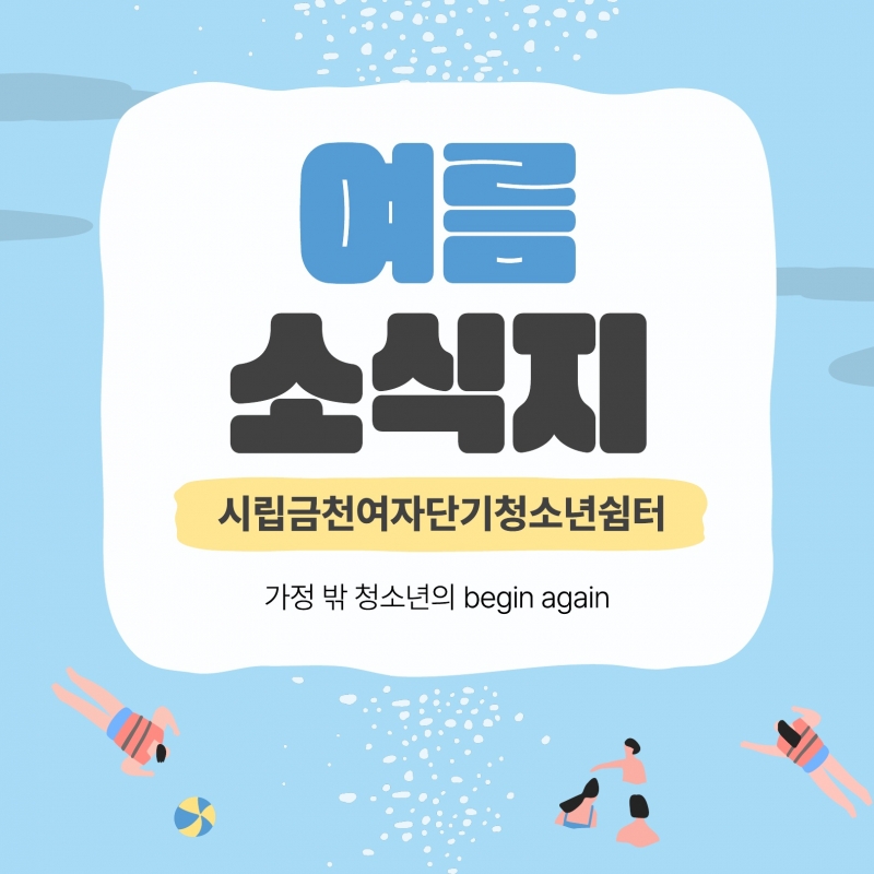 2024년 2분기 소식지_1.jpg