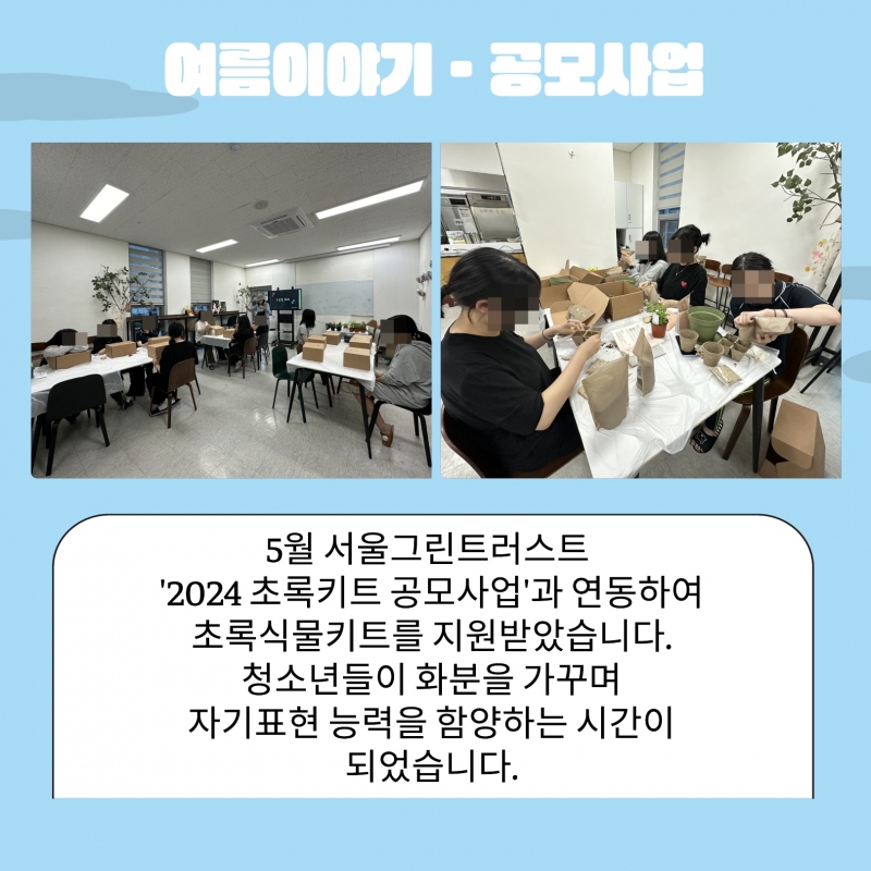 2024년 2분기 소식지_32.jpg