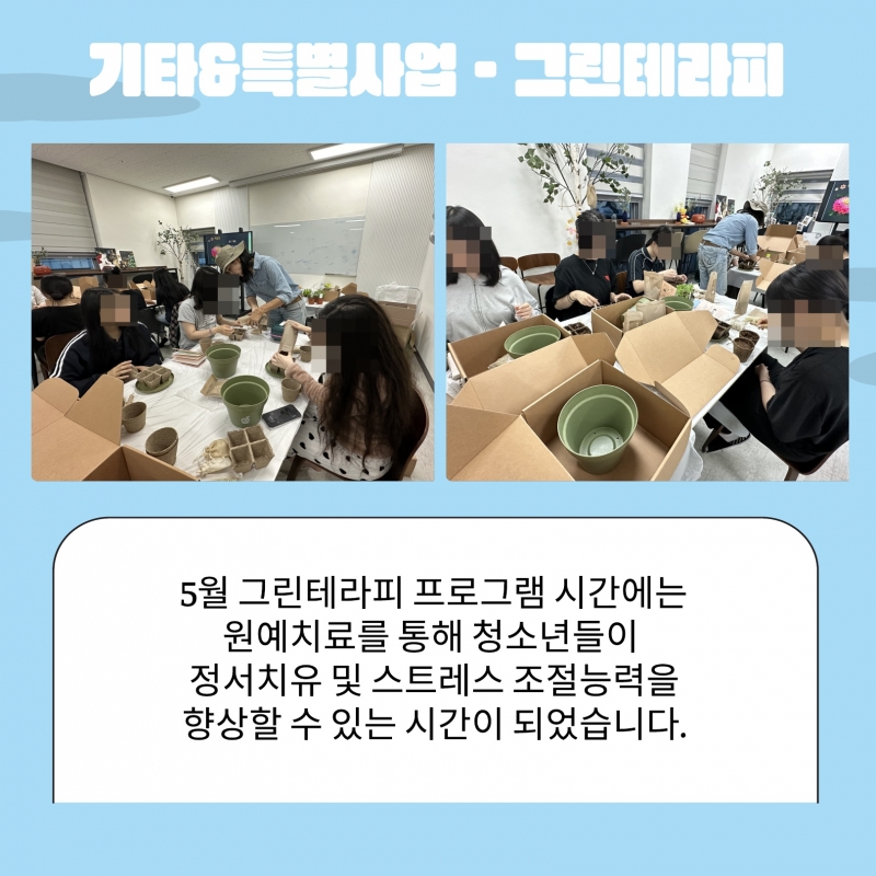 2024년 2분기 소식지_24.jpg